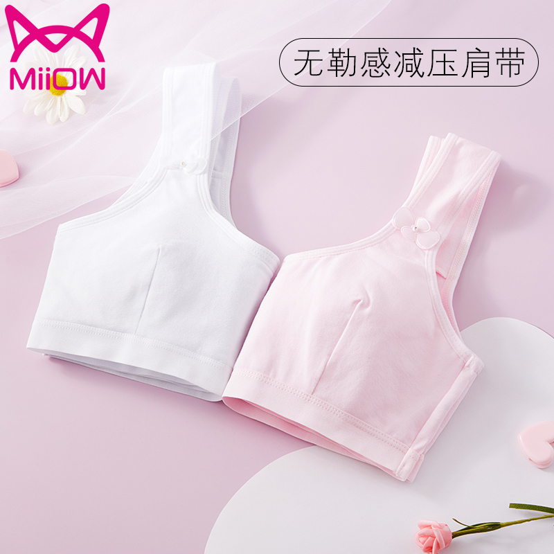 Catman girls pure cotton bra underwear for primary school students in the developmental period 13-year-old girl small vest worn inside to prevent bulges