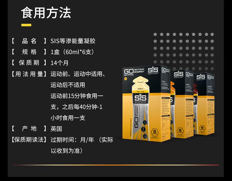 马拉松/骑行人士必备 英国进口 SIS 能量胶 能量补充棒 60ml*30支 亲测真实有效 图4