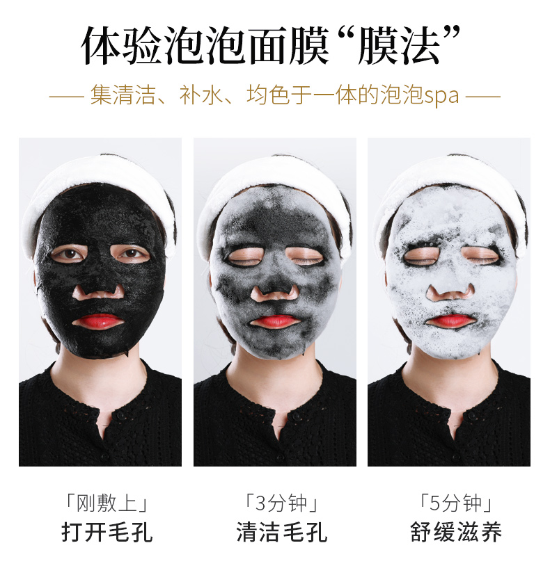 Jack Shi net thở hơi đỏ bong bóng mặt nạ sạch rung động cùng một đoạn sâu hydrat thu nhỏ lỗ chân lông nữ sinh viên - Mặt nạ mặt nạ dầu dừa