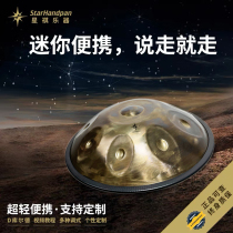 StarHandpan Starry Musical Instrument Mini Mini Bass handdisc drums emptier Drum with untroubled drum Specialties