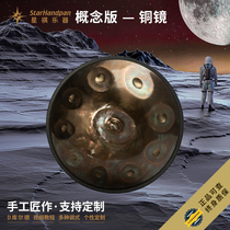 StarHandpan Starqi instrument good sir Sun Honglei with the same hand disc drum professional playing level without worry