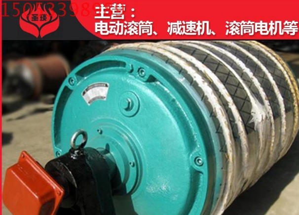 Shandong Zibo Electric Roller Factory TDY75 Oil-Cooled Electric Roller Electric Roller Motor