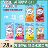 Американский импортный кристаллический световой порошок концентрированный с низким содержанием растворимых напитков.