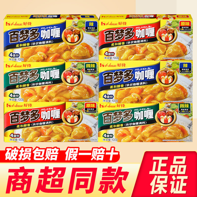 Hao Shi Bai Meng Duo Curry Cubes, Curry Sauce for Home Use, Special Rice Sauce, Spicy Curry Cooking Pack, Japanese Hot Pot Base