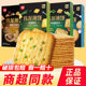 Weilong chive biscuits 180g onion flavored pancakes scallion oil crackers independent small package breakfast snack snacks
