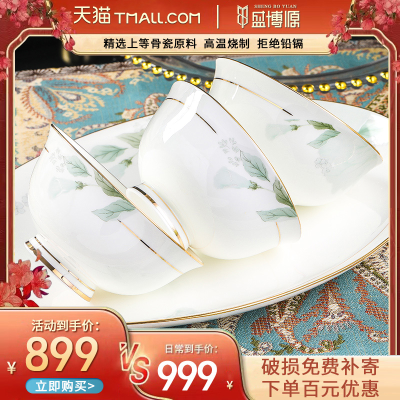 Bowl sets household European simple Jingdezhen tableware set ceramic dish set dish set combination high - end