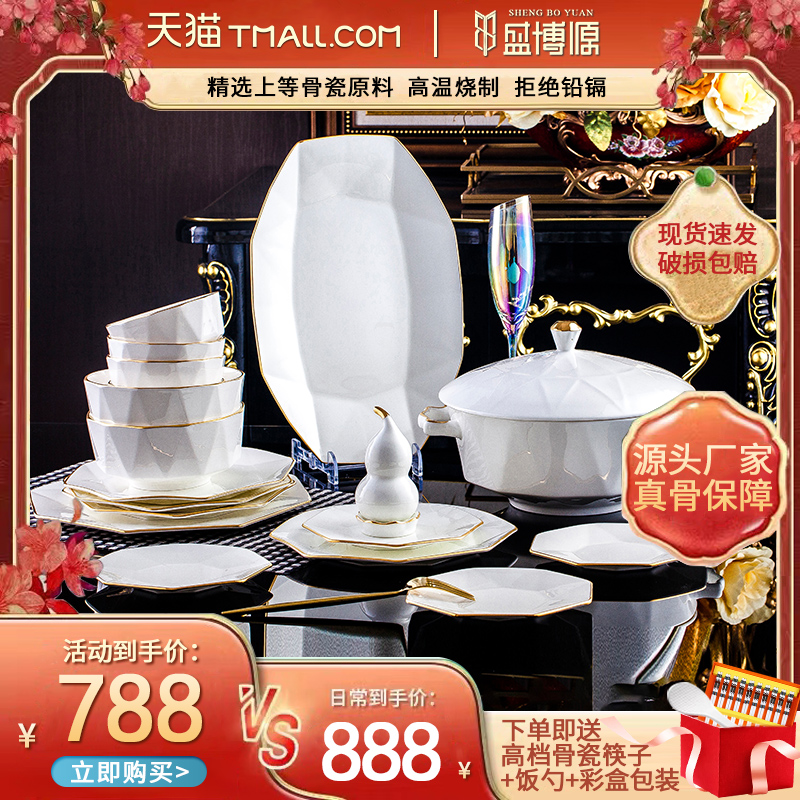 Bowl and dish set home simple Phnom Penh high-end bowl and chopsticks combination bowl and plate Jingdezhen bone china ceramic tableware set