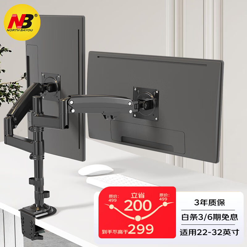 NBH180 display bracket double screen splicing computer bracket free of punch double screen display bracket arm desktop explicit-Taobao