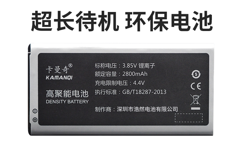 2800 mAh spare battery accessories for the rest of the