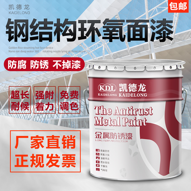 Cadi Langch Epoxy Paint Metal Paint Epoxy Paint Metal Paint Anti-Corrosion Paint