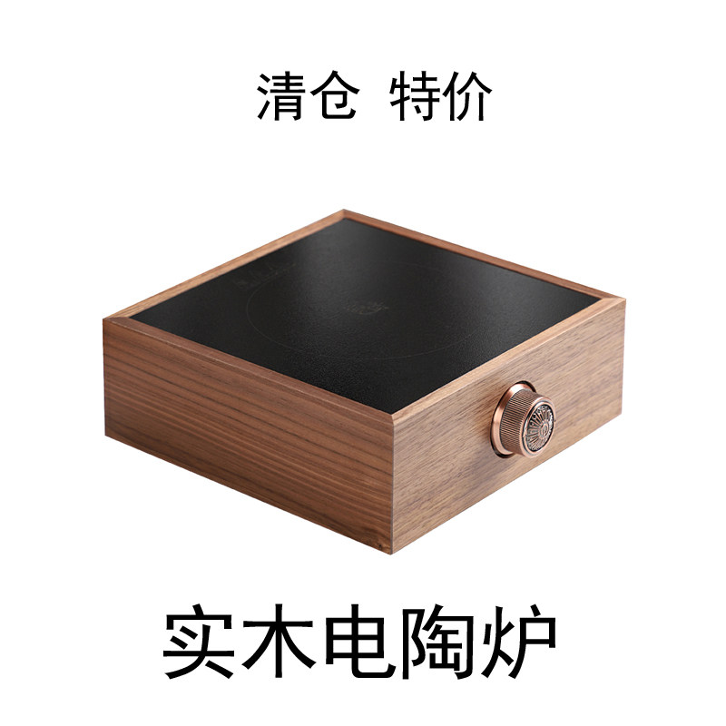 Solid wood electric pottery stove tea stove cooking tea meme You muted small electromagnetic German home glass cooking silver pot tea stove-Taobao
