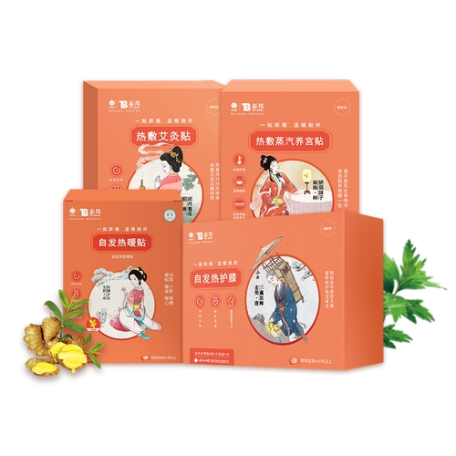 云南白药 Детская удерживающая тепло наклейка, согревающие наклейки