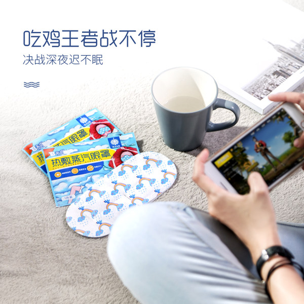 云南白药 热敷蒸汽眼罩 30片 天猫优惠券折后¥38包邮(¥88-50) 云南白药 热敷蒸汽眼罩 30片 天猫优惠券折后¥38包邮(¥88-50)