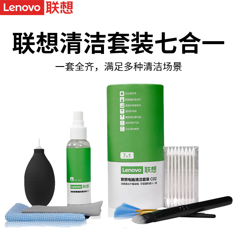 Lenovo cleaning kit C01 mobile phone camera laptop TV screen keyboard multi-function cleaning soft glue cleaner monitor screen keyboard mouse cleaning multi-function wipe cleaning
