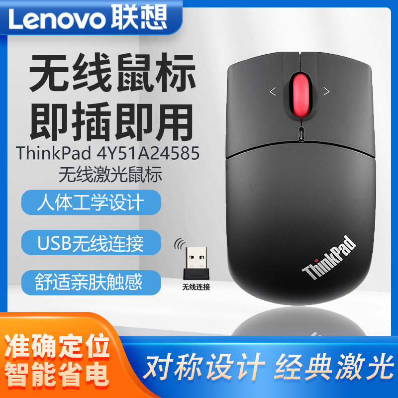 Lenovo ThinkPad Original 4Y51A24585 Wireless Laser Mouse Laptop Desktop Small Mouse