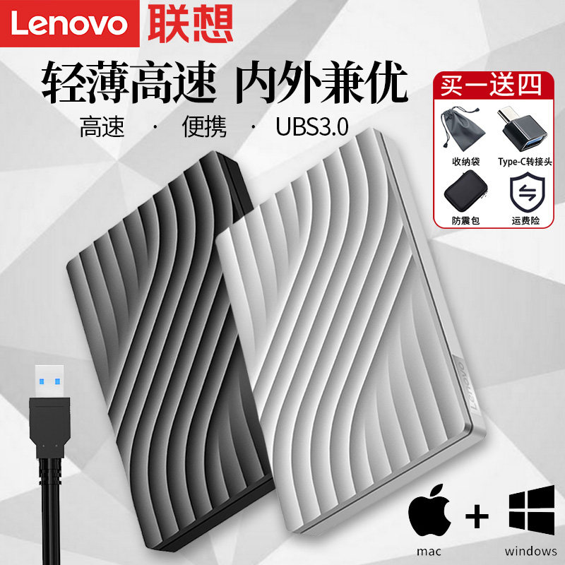 Lenovo Carry-on Hard Disc F308 Pro Large Capacity 4tb Notebook Apple Computer Storage 2T Business usb3 0 High speed external pick up hard disc portable light and thin mobile Hard mobile disc ps4