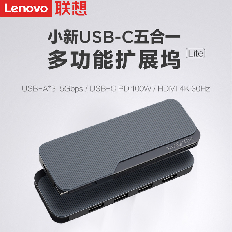 Lenovo Original Clothing Expansion Dock Small New Pad Tablet Laptop Thunder 3 High Speed USB3 0 Business Portable Multifunction PD Fast Charging HDMI High-definition Transmission Line Projector External Docking Docking Station