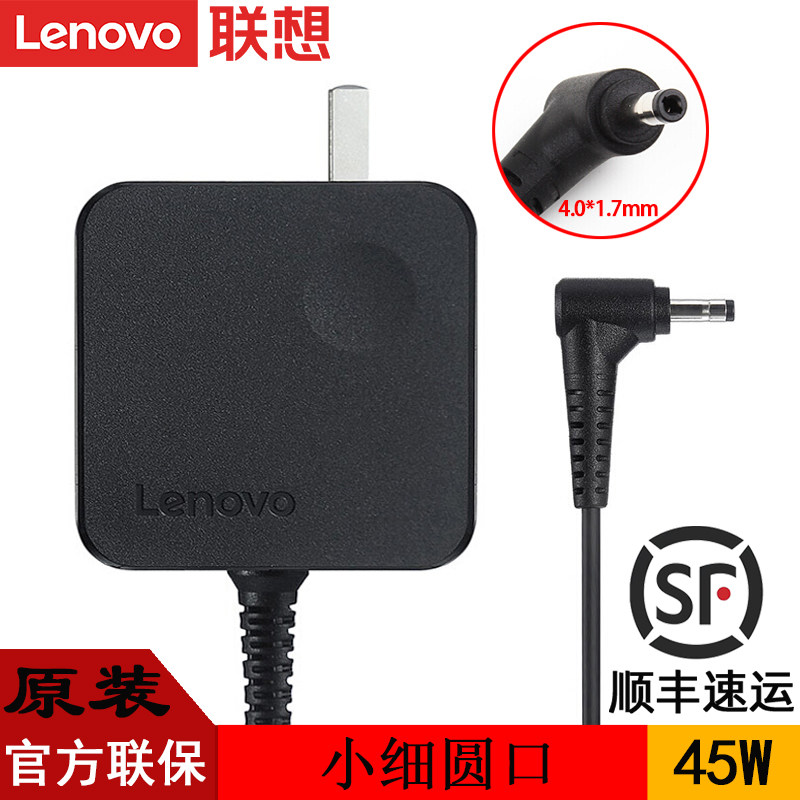 Lenovo Lenovo Miix520 Miix5 Plus Miix510 Miix525-12 Small thin Round mouth Laptop Power Adapter 4