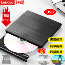  Thinkpad Lenovo Original Optical drive GP70N External mobile optical drive External high-speed USB Laptop Desktop All-in-one CD disc DVD burner CD optical drive box cutter