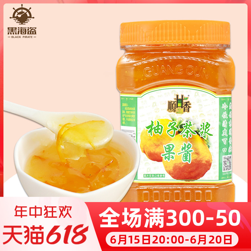 Wide Village Honey Pomace Tea Jam Fruit Tea Honey Pomp Tea Jam Flower Tea Fruit Meat Sauce Milk Tea Shop Special 1kg