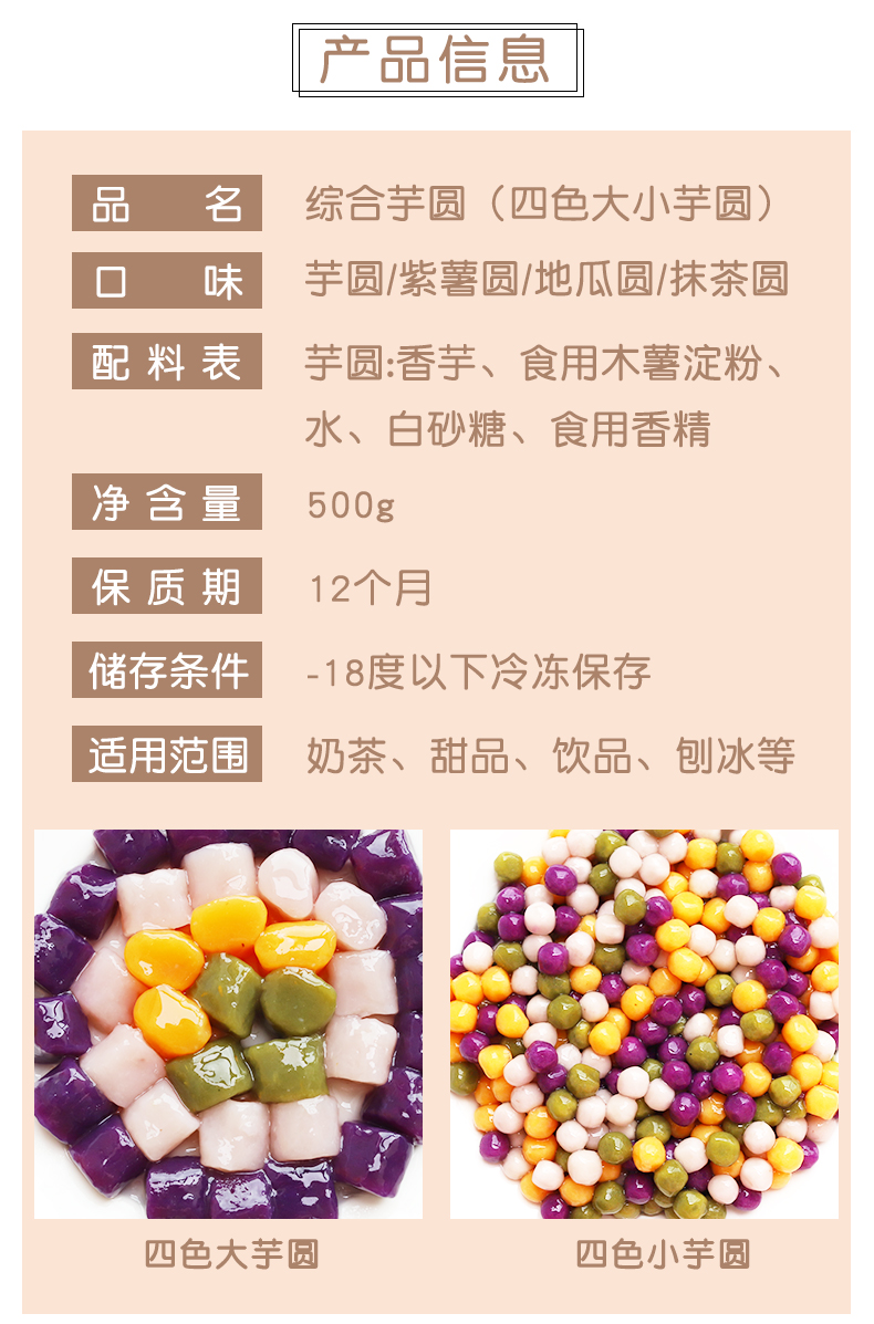 【稳定签到+首单】小芋圆烧仙草小圆子250g