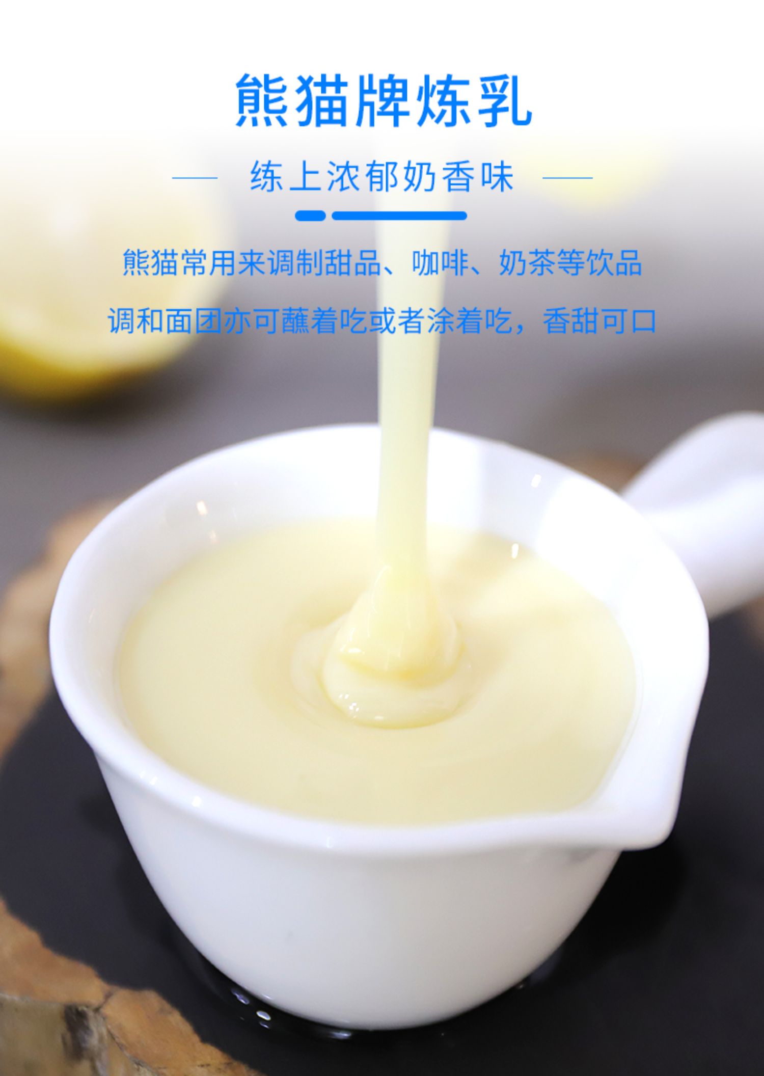 熊猫牌 调制加糖炼乳 12g*30包 13.8元包邮(需领券) 值值值-买手聚集的地方