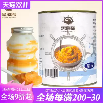 Black Pirate sweet potato mashed tin 900g sweet potato mud gold medal pizza sweet potato mashed pancake dessert baking milk tea special