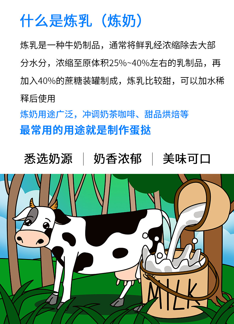 熊猫牌 调制加糖炼乳 12g*30包 13.8元包邮(需领券) 值值值-买手聚集的地方