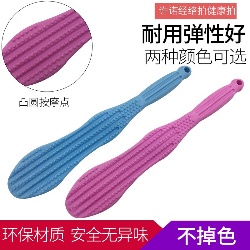 加长许诺拍痧板经络拍养生拍健身拍敲背按摩拍打棒敲打锤新品包邮
