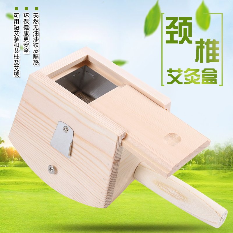 新型纯实木木制颈椎艾灸盒肩膀专用脖子木制随身灸家用颈部便携式