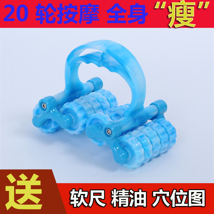 月球车按摩滚轮 20轮全身瘦放松肌肉腿部按摩器 腰背部手动经络刷