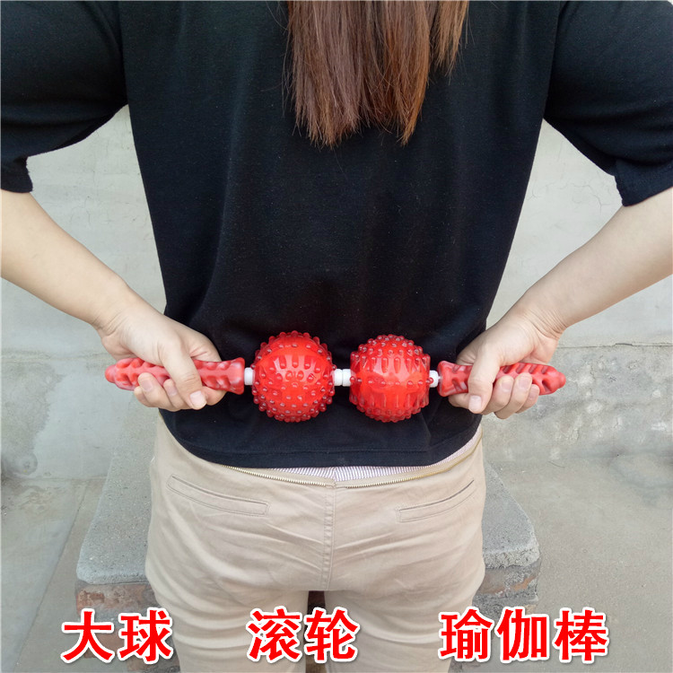 新款两大球滚轮瑜伽棒颈背腿部保健按摩器凸圆按摩头家用软硬适中