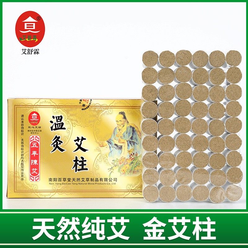 2 boxes of five years of Chen Ai Ai Ai Zone Ai Ai Zone with Acupuncture box 108 Ai pillar