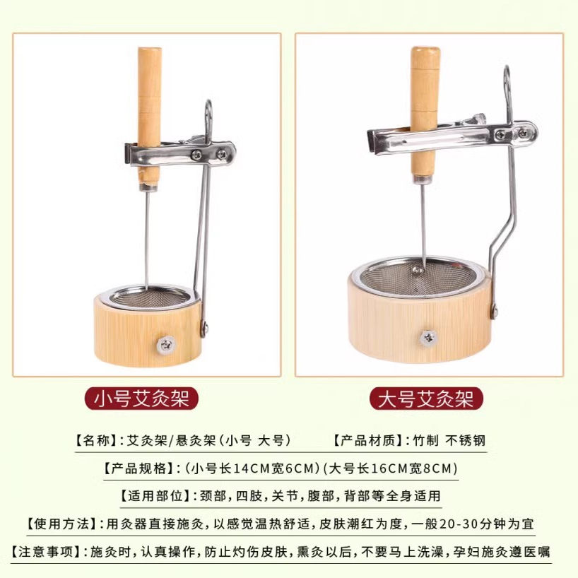 艾灸架家用大小号免手持悬灸艾灸器随身灸艾灸盒竹木制艾条艾柱夹
