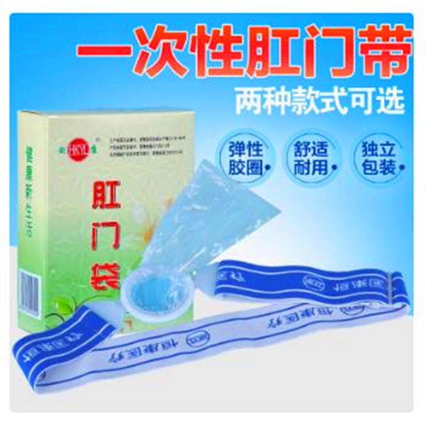 衡康恒康肛门袋腰带式造口袋假肛接便器人工肛门圈直肠癌造瘘便袋