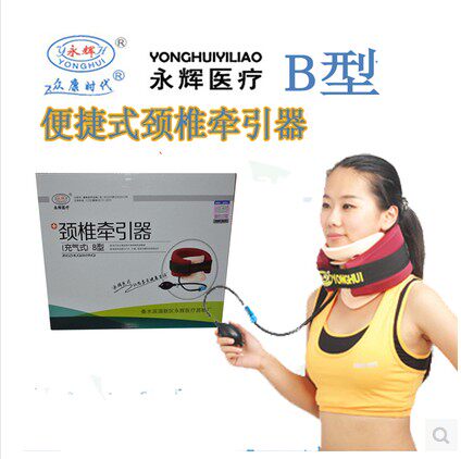 永辉颈椎牵引器家用充气护颈椎颈托 托架脖子按摩颈椎牵引拉伸器