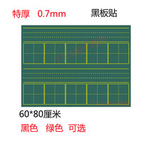 Magnetic blackboard stickers teaching aids four-line three-grid pinyin Tian Zige large Chinese English teaching magnetic teaching aids