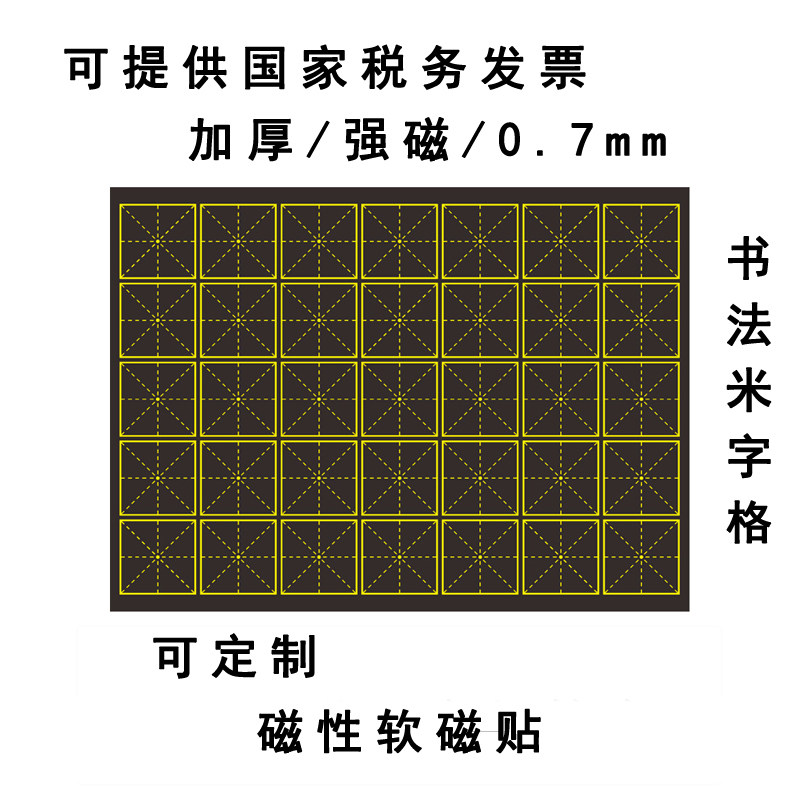 Teaching Magnetic Calligraphy Beige Blackboard Stickup Chalk Word Post School Practice Character Magnet Soft Magnet Removable