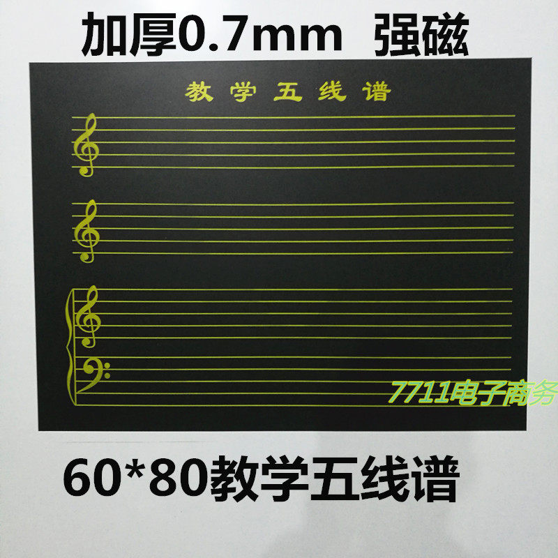 Magnetic blackboard 60x80 black five - spectrum tables Music teacher teacher teacher teacher assistant