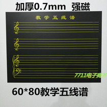 Magnetic blackboard paste 60x80 black staff table music teacher teaching school teaching aids teacher assistant