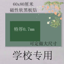 Thickened blank magnetic blackboard stickers green board stickers teaching blackboard teaching aids soft magnet open class magnetic strip removable