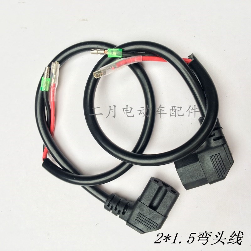 Phụ tùng sạc cổng đầu ra dòng pin lithium uốn thẳng đầu cắm ổ cắm sửa chữa ba bánh má phanh xe đạp điện