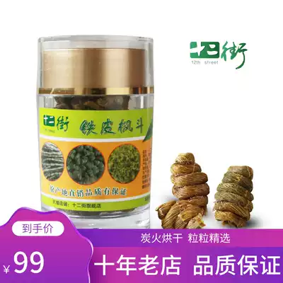 (High jar 50 grams) Dongfu Iron Pine Fengdou Yueqing Origin Three Years