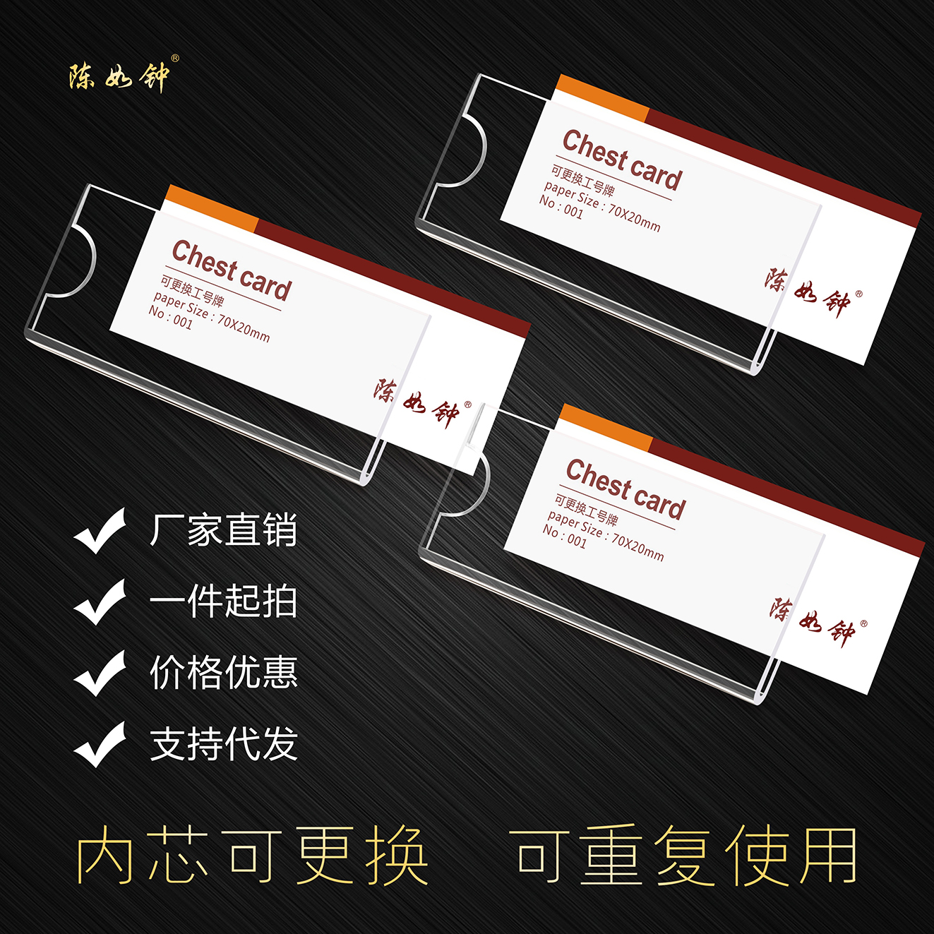 Acrylic new transparent badge pin type custom student surname replacement company employee plastic job number plate customization