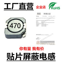 Patch shielded power inductance CDRH105R 47UH 47UH 100UH 150UH 150UH direct