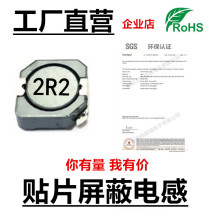 Patch shielded power inductance CDRH105 2 2UH 3 3UH 4 7UH 6 8UH manufacturer direct