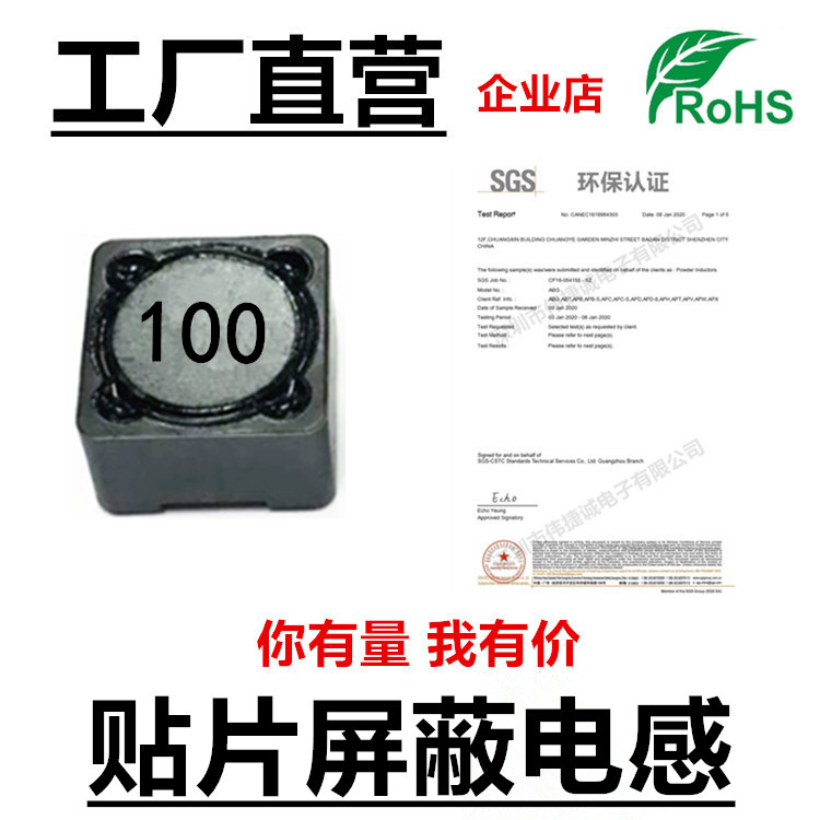 Patch shielded power CDRH124 CDRH124 10UH 10UH 22UH 33UH 33UH 47UH 68UH 100UH 100UH