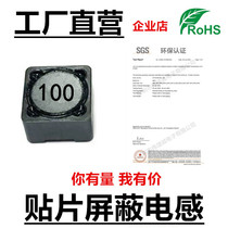 Patch shielded power inductance CDRH127 10UH 15UH 33UH 22UH 33UH copper wire manufacturer direct