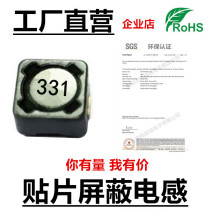 Patch shielded power inductance CDRH74R 330UH 470UH 1MH 7 680UH 1MH * 7 manufacturer direct