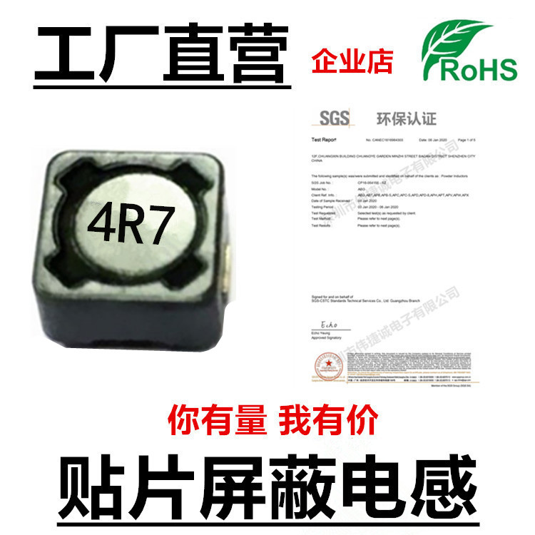 Patch shielded power inductance CDRH74R 4 7UH 6 8UH 8UH 10UH 15UH 7 * 7 * 4 manufacturer direct